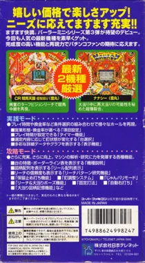 Parlor! Mini 3 - Pachinko Jikki Simulation Game (Japan) box cover back